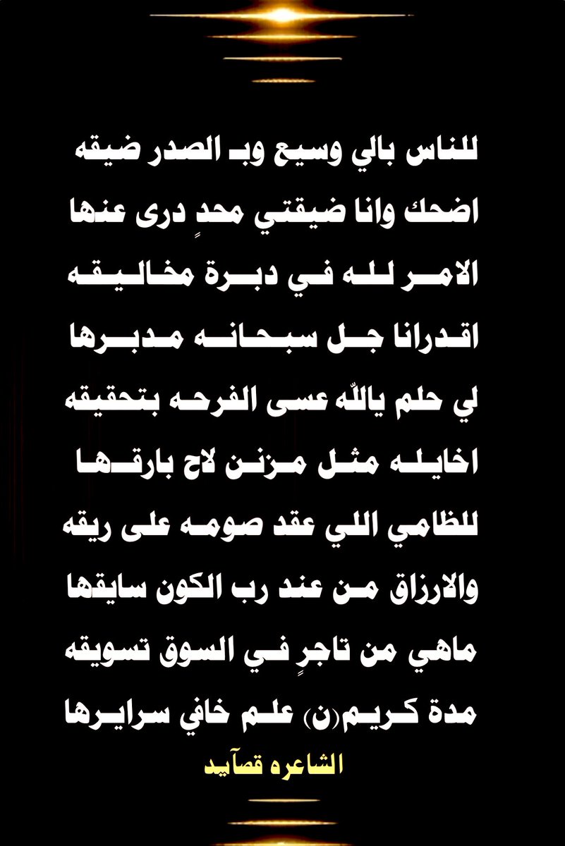 الشاعره قصايد tweet media