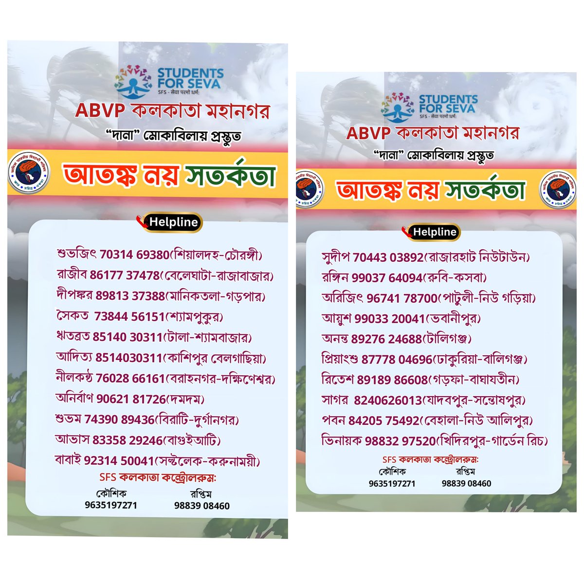ABVPJU's tweet photo. ভয় পেয়ো না কলকাতা, সতর্ক থেকো। আমরা পাশে আছি 🧡 ABVP। https://t.co/u7Cs0EGfZB
