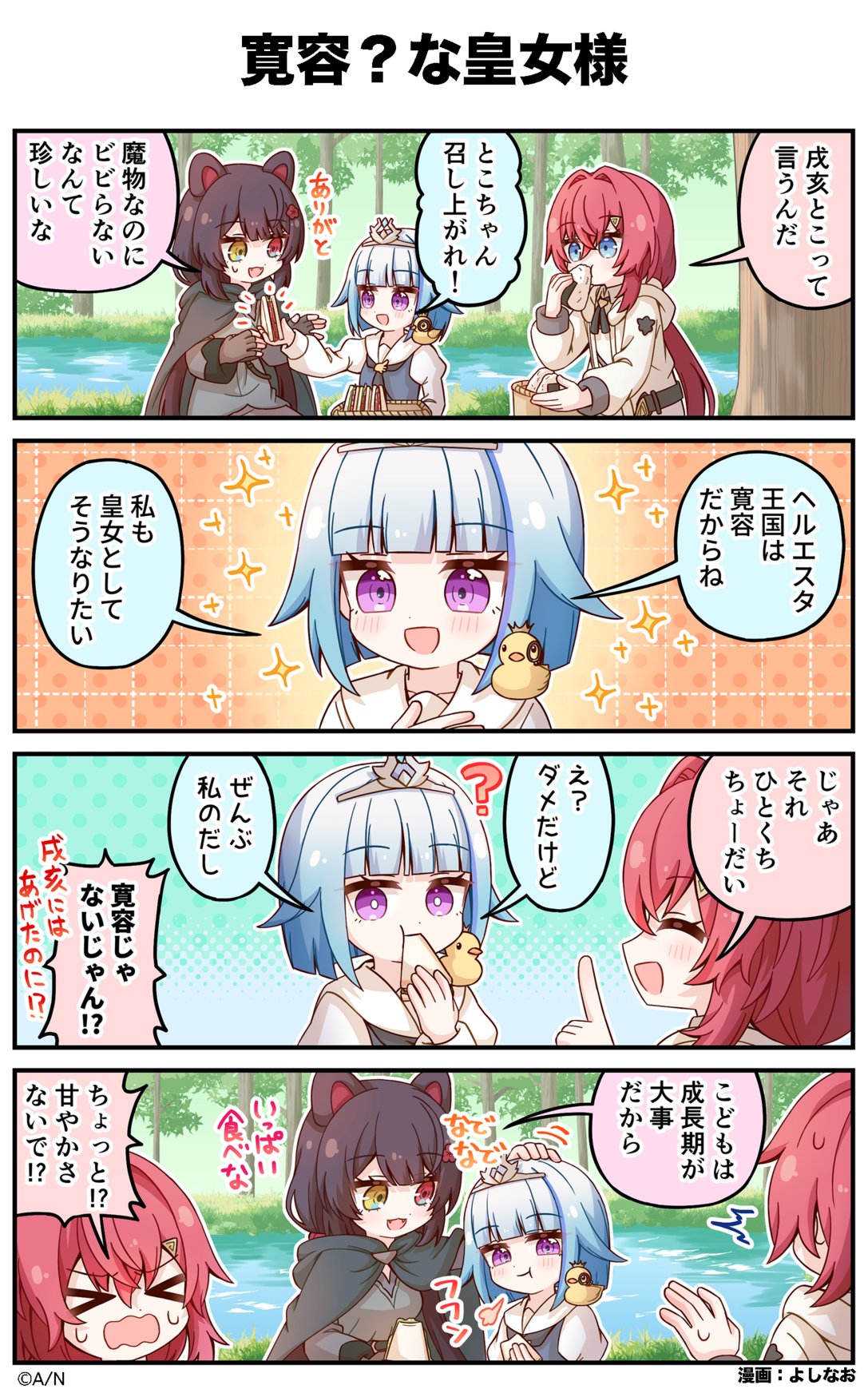 にじさんじ公式🌈🕒 on X: 