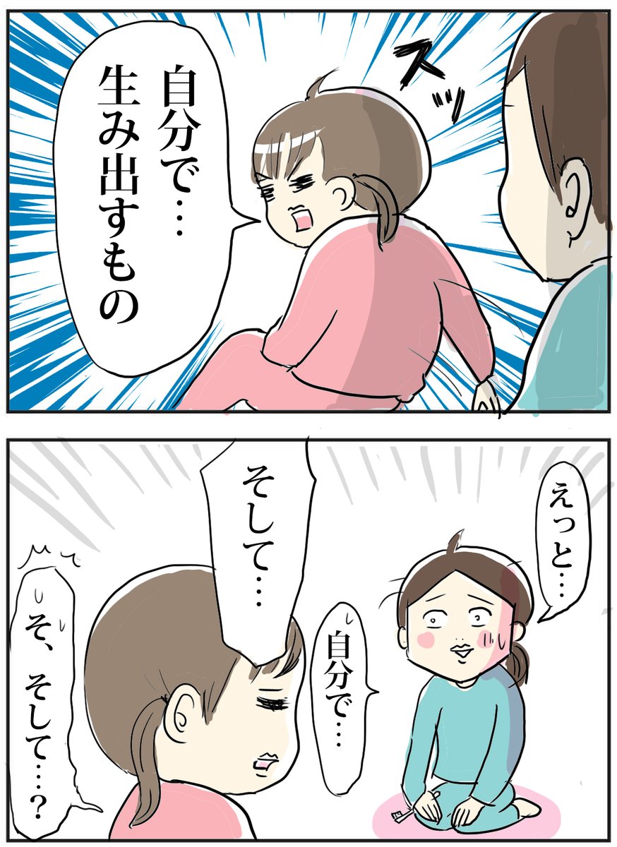 小5の考える「愛」とは…??? 