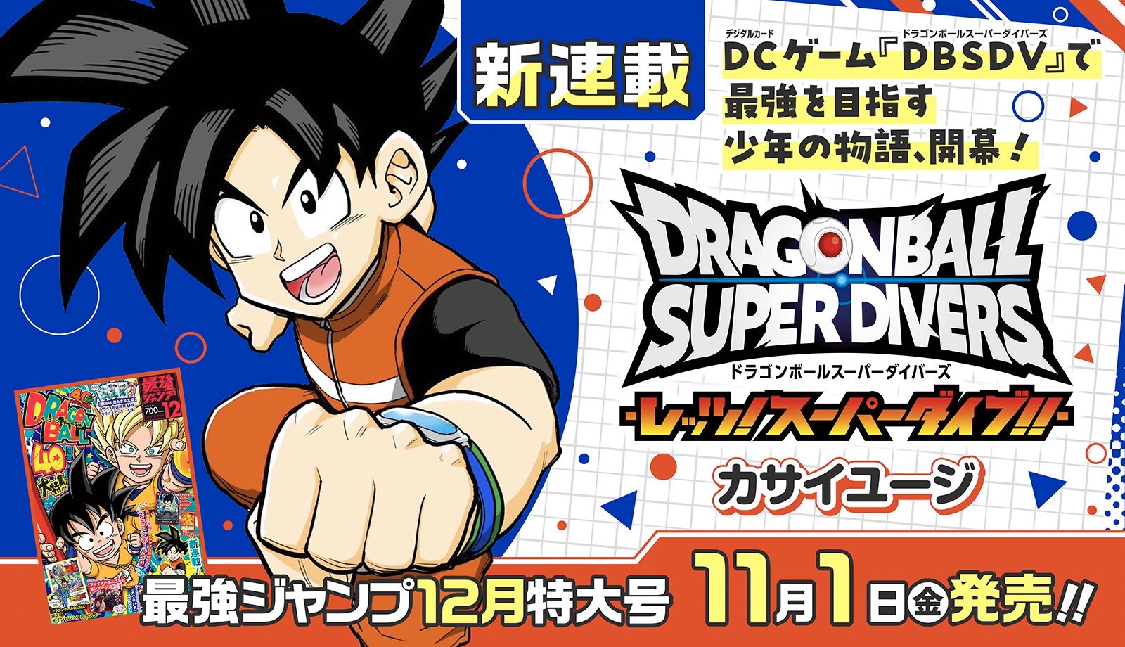 最強ジャンプ編集部 on X: 