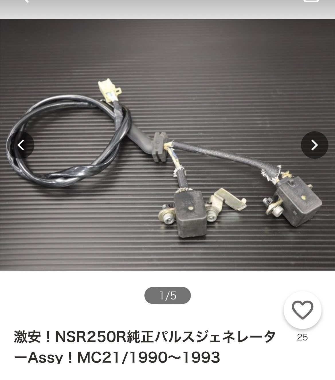 NSR250R MC21 純正パルスジェネレーター ピックアップコイル