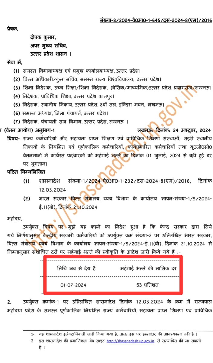 Shikshamitraup0's tweet photo. उत्तर प्रदेश के कर्मचारियों/शिक्षकों के महंगाई भत्ता 3% बढ़ोत्तरी के साथ 53% करने का आदेश जारी कर दिया गया है |
#शिक्षामित्रो के लिए पिछले 7 साल से महंगाई दर 0% है, इसीलिए पिछले 7 सालों से मानदेय में कोई बढ़ोतरी नहीं हुई है 10 हजार में गुजारा कर रहे हैं
@myogiadityanath @UPGovt https://t.co/x4q2HfEriO