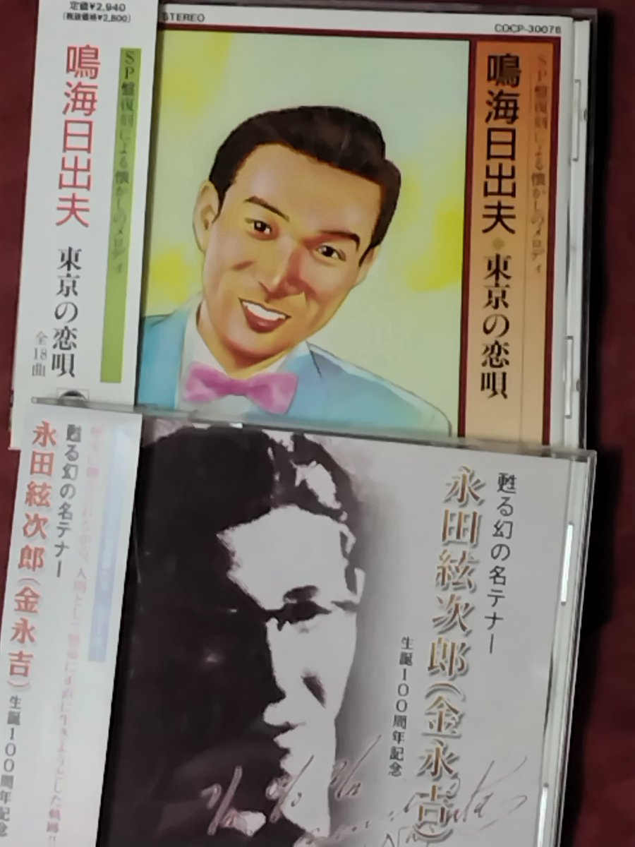 比較的珍しいかなと思われるCDを入手。