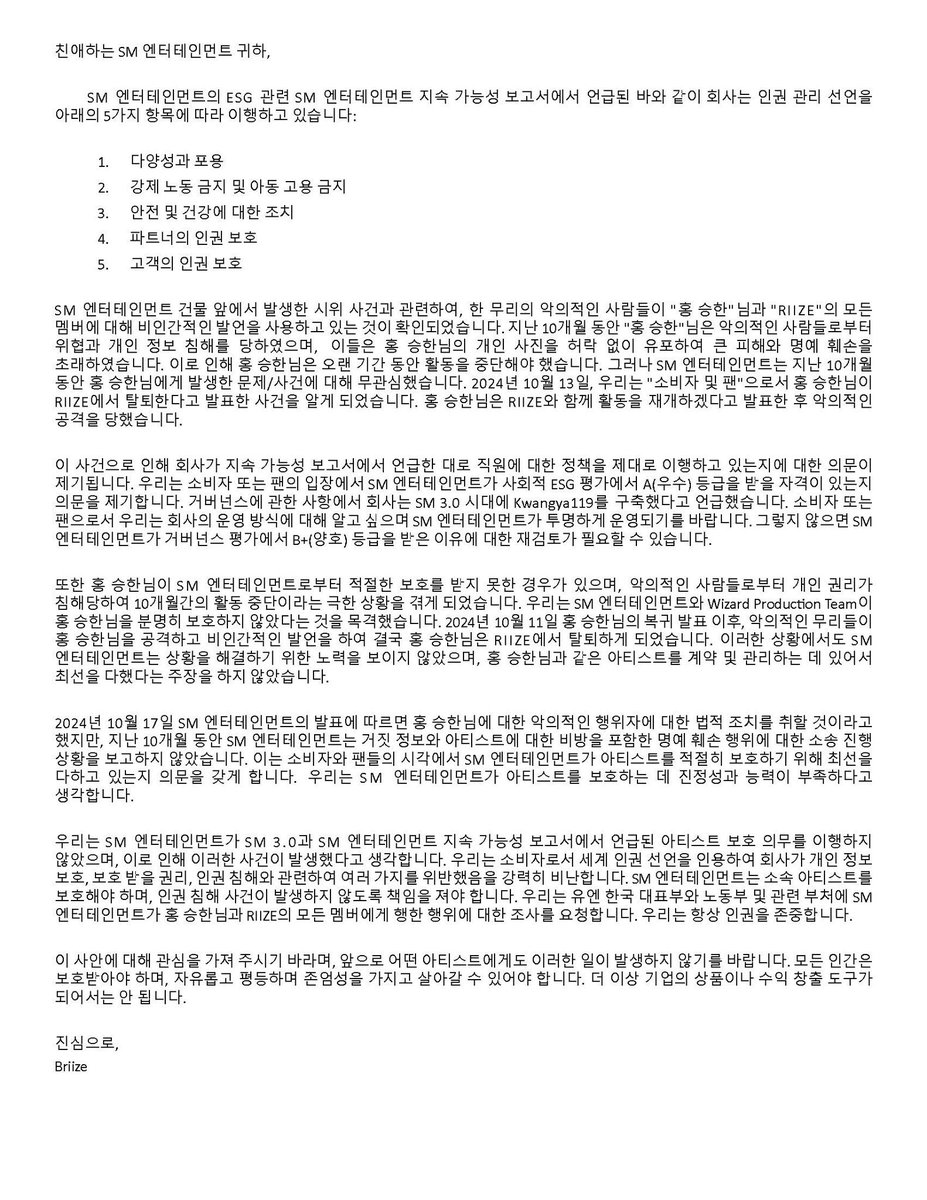 AuyzNism's tweet photo. Dear SM Entertainment,
@SMTOWNGLOBAL

The Failure of SM Entertainment to Protect Privacy Rights and Human Rights  

ความล้มเหลวของ SM Entertainment ในการปกป้องสิทธิส่วนบุคคลและสิทธิมนุษยชน  

#승한복귀시위_SM입장표명해 
#WeWantSevenRIIZE https://t.co/bIH1wcYZmU