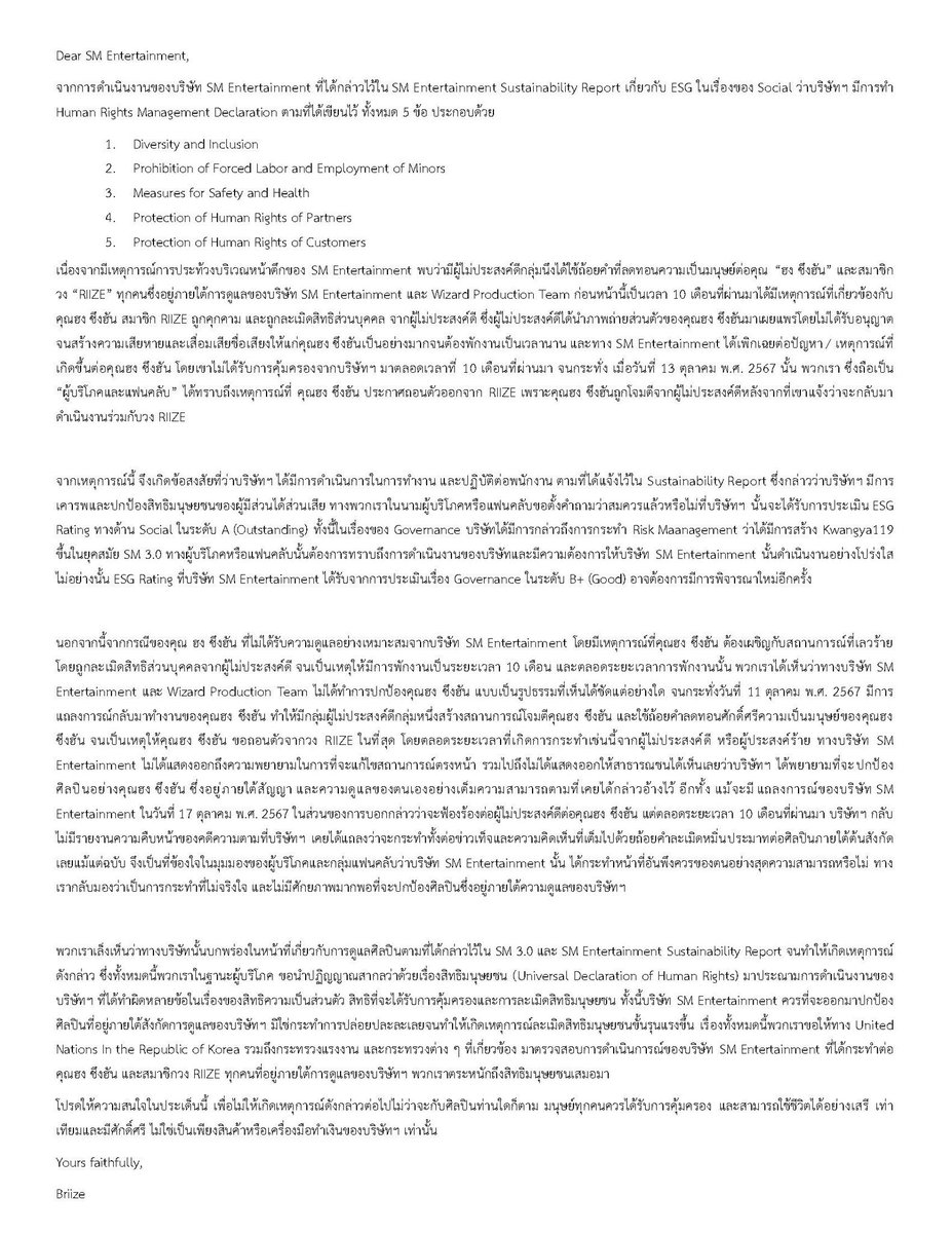 AuyzNism's tweet photo. Dear SM Entertainment,
@SMTOWNGLOBAL

The Failure of SM Entertainment to Protect Privacy Rights and Human Rights  

ความล้มเหลวของ SM Entertainment ในการปกป้องสิทธิส่วนบุคคลและสิทธิมนุษยชน  

#승한복귀시위_SM입장표명해 
#WeWantSevenRIIZE https://t.co/bIH1wcYZmU