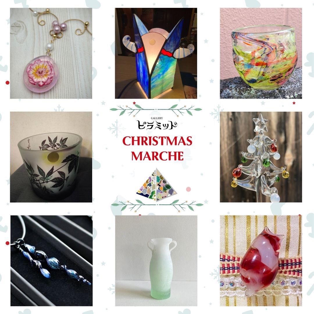 Day_ance's tweet photo. 【出店情報】

GALLERY ピラミッド主催
CHRISTMAS MARCHE

会期：2024/12/6（fri）~12/13（fri）
時間：11:00~17:00
場所：〒550-0004/大阪府大阪市西区靱本町1-4-22 利栄ビル401

同時開催: フュージングガラス制作体験 https://t.co/WcSkHjewVT
