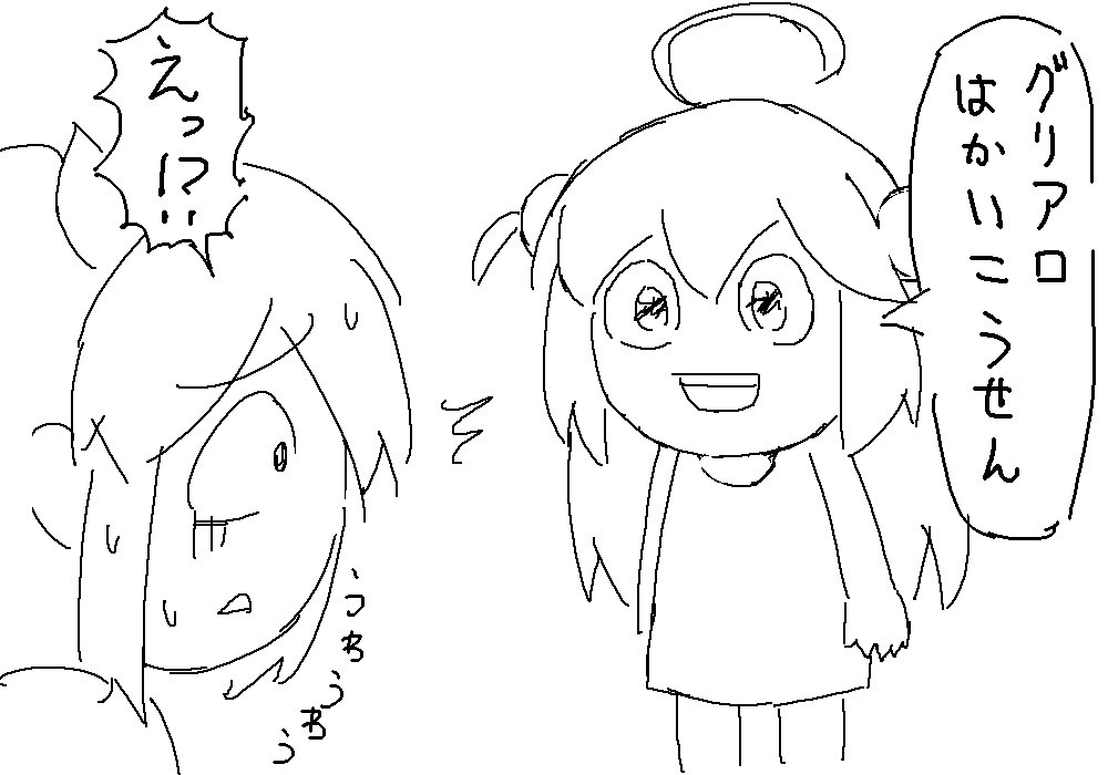 グリアロとパプルの某パロディマンガ 