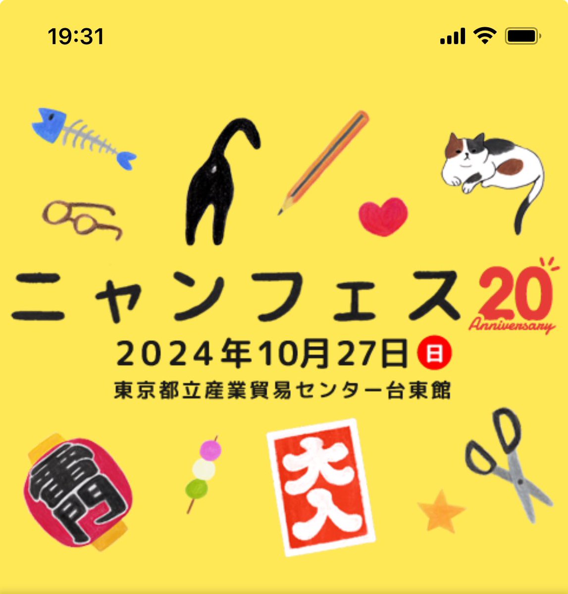 今週末何年かぶりにニャンフェスに参加させていただきます‼️アクキーは残念ながら間に合いませんでしたがマグとグラス、カレンダーなど持っていこうと思います♪C-39,40 #黒ねこ意匠 #ニャンフェス 