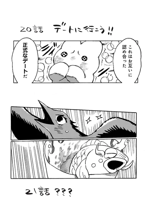 けがわとなかみ 明日20話無料公開、21話更新日です!お楽しみに! 