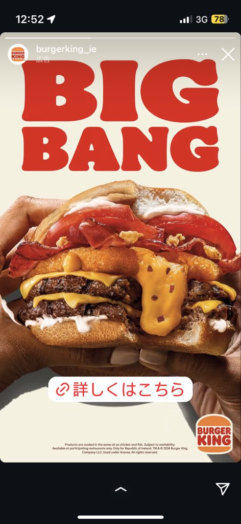 d_lite_vip's tweet photo. 留学先のアイルランドでは、BIGBANGというバーガーがバーガーキングにあるんですが、食べるべきですよね
インスタ、YouTubeでちょくちょく広告に出てたけど真剣にみた広告は初めて😂 https://t.co/kVumb2omg2