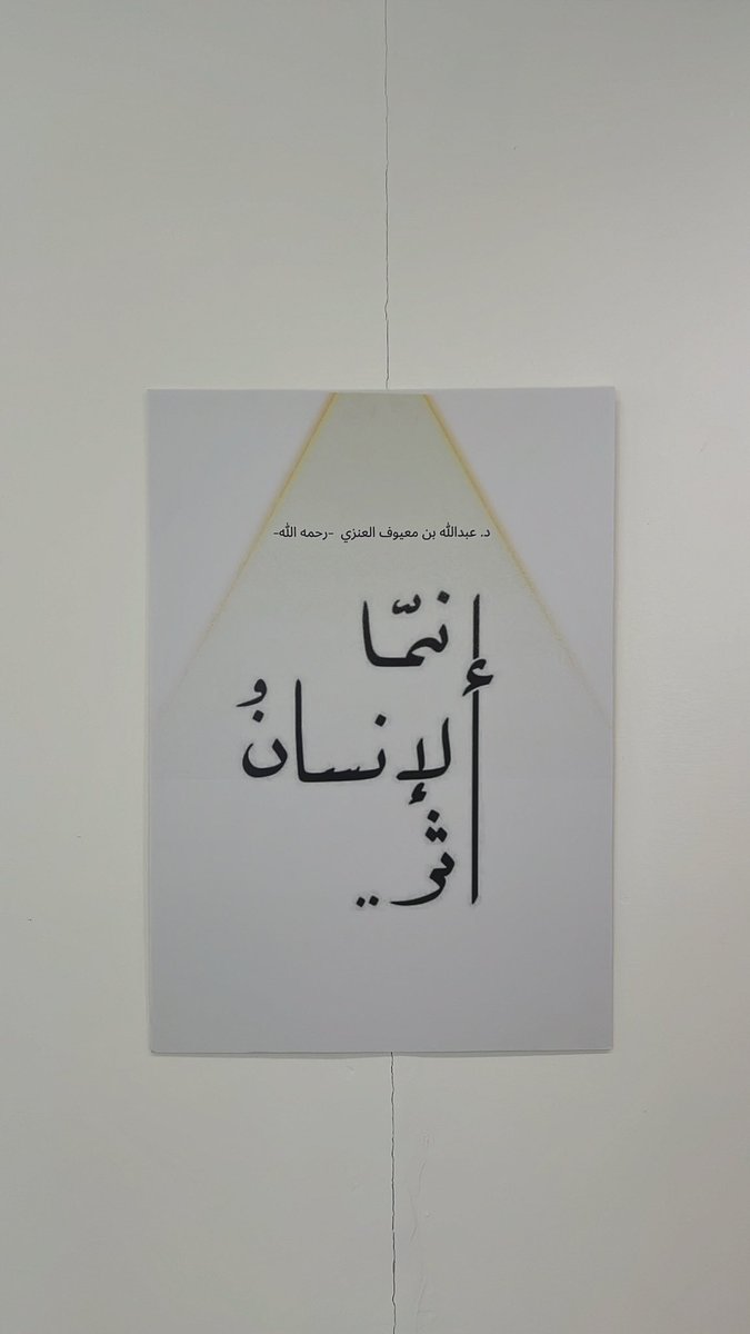 _M71v's tweet photo. الطلاب والدكاترة اجمعوا على صعوبة التعبير عن الدكتور #عبدالله_معيوف_العنزي رحمة الله عليه
#RTweek
#KSAUcore https://t.co/cy8Ew0Jnf0