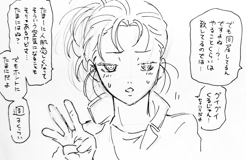 ⚠️ユーヤマ モブ俺くんの見る幻覚の雑落書き
(※モブ俺くんは美しいマ㌧さんと突っ込んだ会話どころか同じ空気を吸うことすら本当はできないため)
別垢で話してたやつ
たま……に…………?