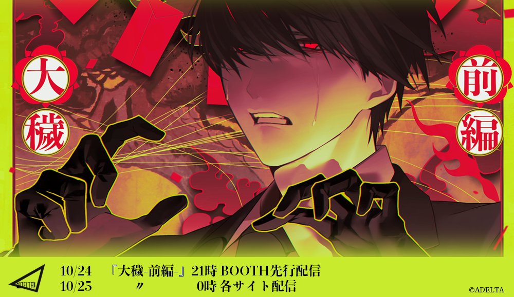 Highlights by ADELTA (@adelta_z1) / X