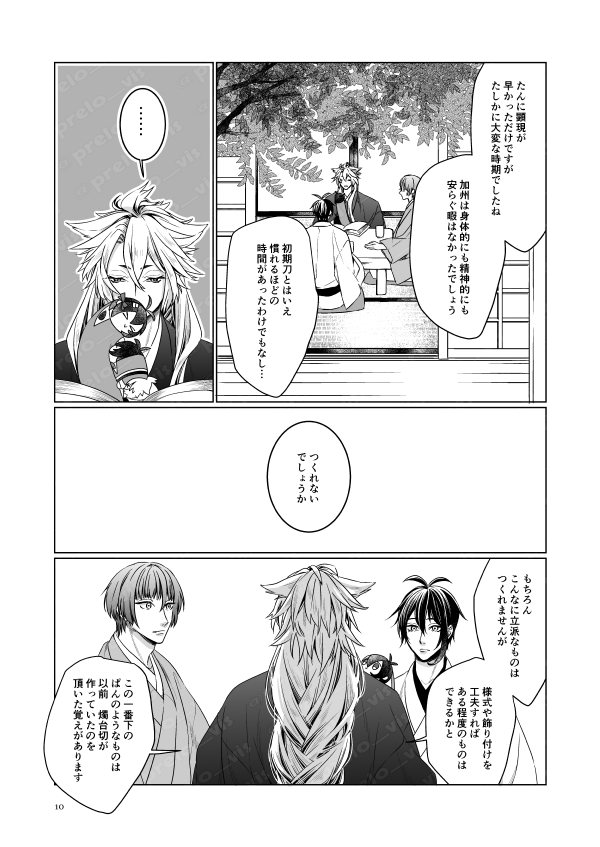 新刊サンプル② 