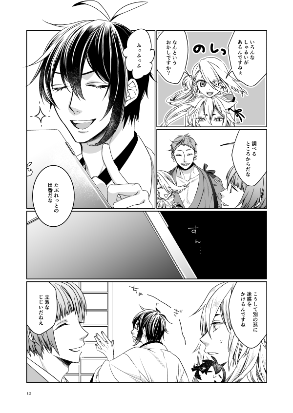 新刊サンプル② 