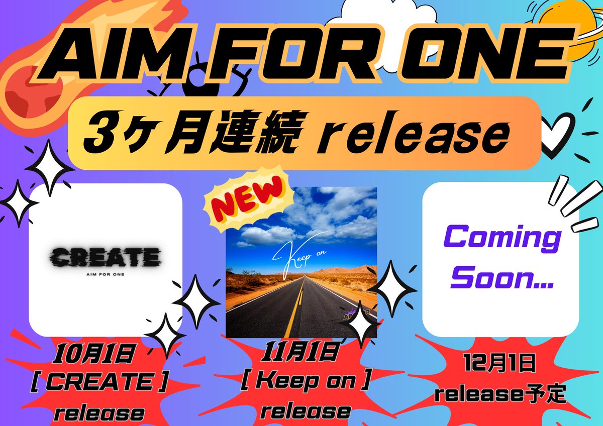 📀Release Information📀

　　　　Aim for One
 　🎊３ヶ月連続Release🎊

　　　　　 第２弾
　　　　 11/1 00:00〜
　　    Aim for One 3rd EP
　　　    『 Keep on 』
  iTunes Spotify YouTube music他
    各配信サイトよりリリース🎊

予約開始はコチラ↘️
linkco.re/aEPndD8y