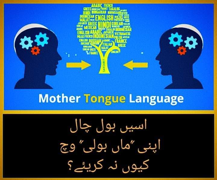PunjabiThinker's tweet photo. اسیں بول چال اپنی "ماں بولی" وچ کیوں نہ کریئے؟ 👈
https://t.co/5sAN5DJPtY https://t.co/EyUDGY6RDx