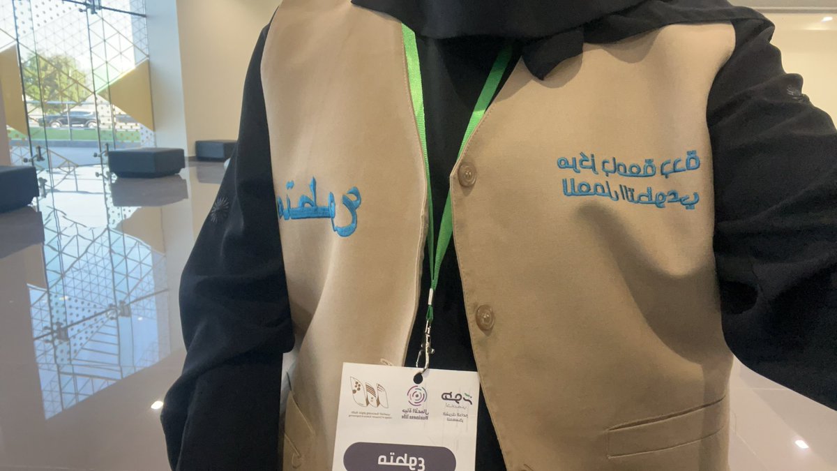 danah alshehri tweet media