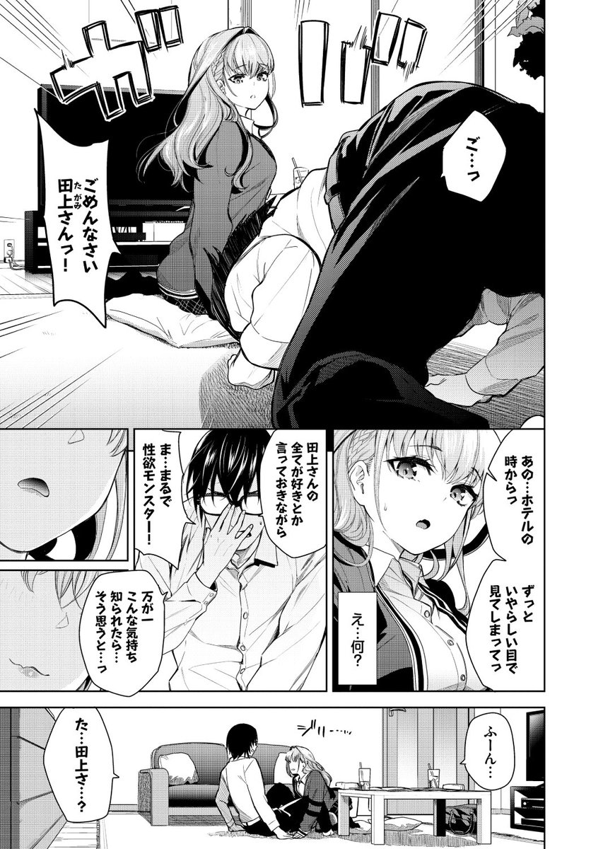 (2/2)

※イメージ画像と実際の修正方法は異なる場合があります 