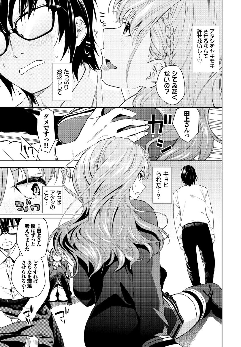 (2/2)

※イメージ画像と実際の修正方法は異なる場合があります 