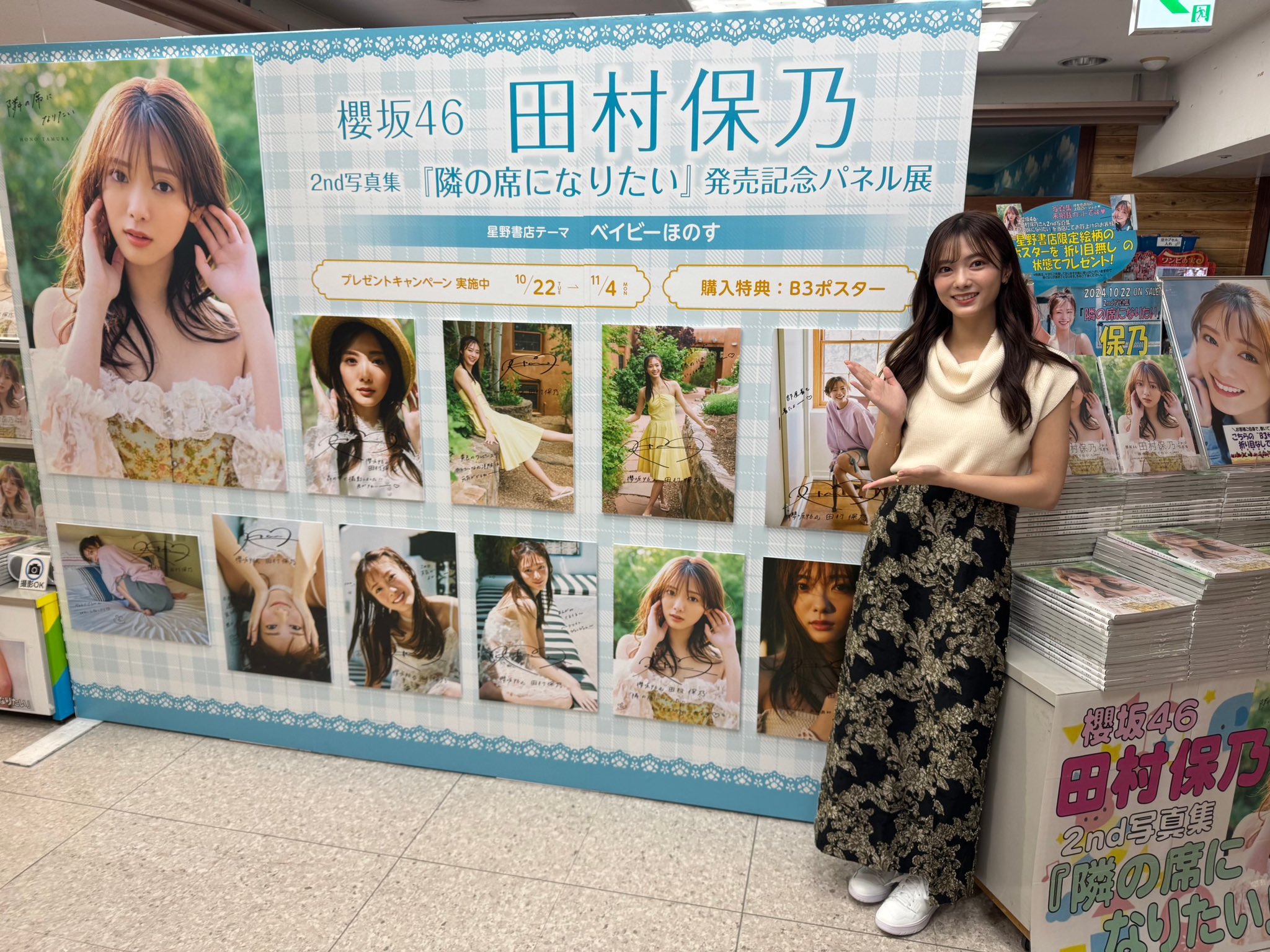 星野書店 on X: 