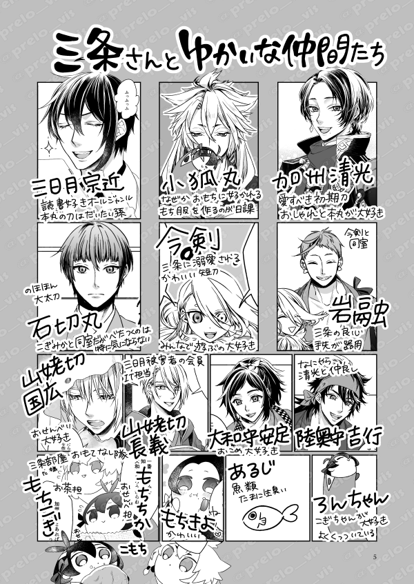 新刊サンプル① 