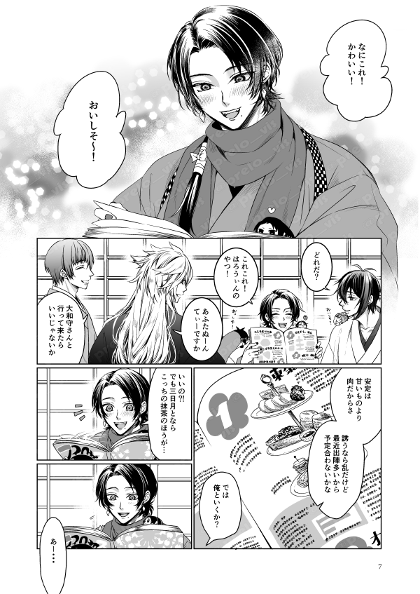新刊サンプル① 