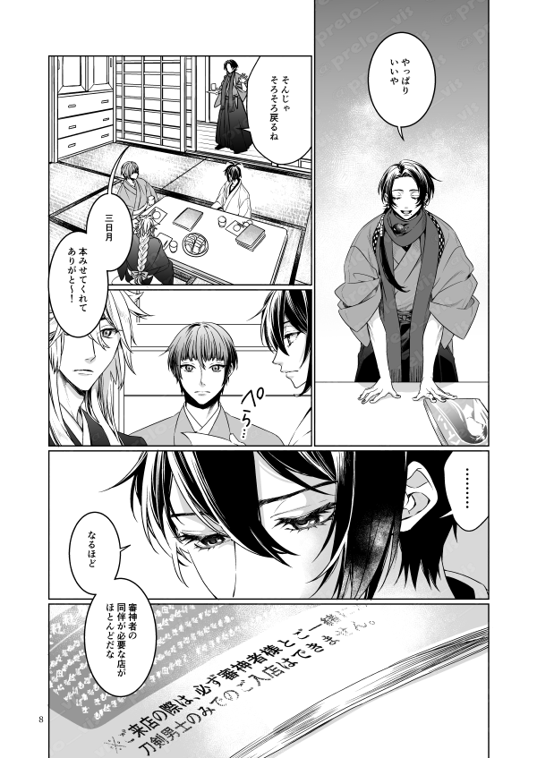 新刊サンプル① 