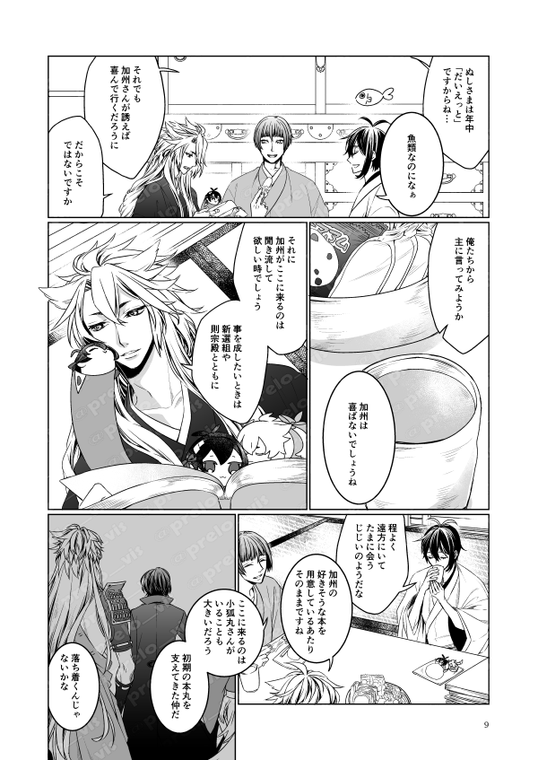 新刊サンプル② 