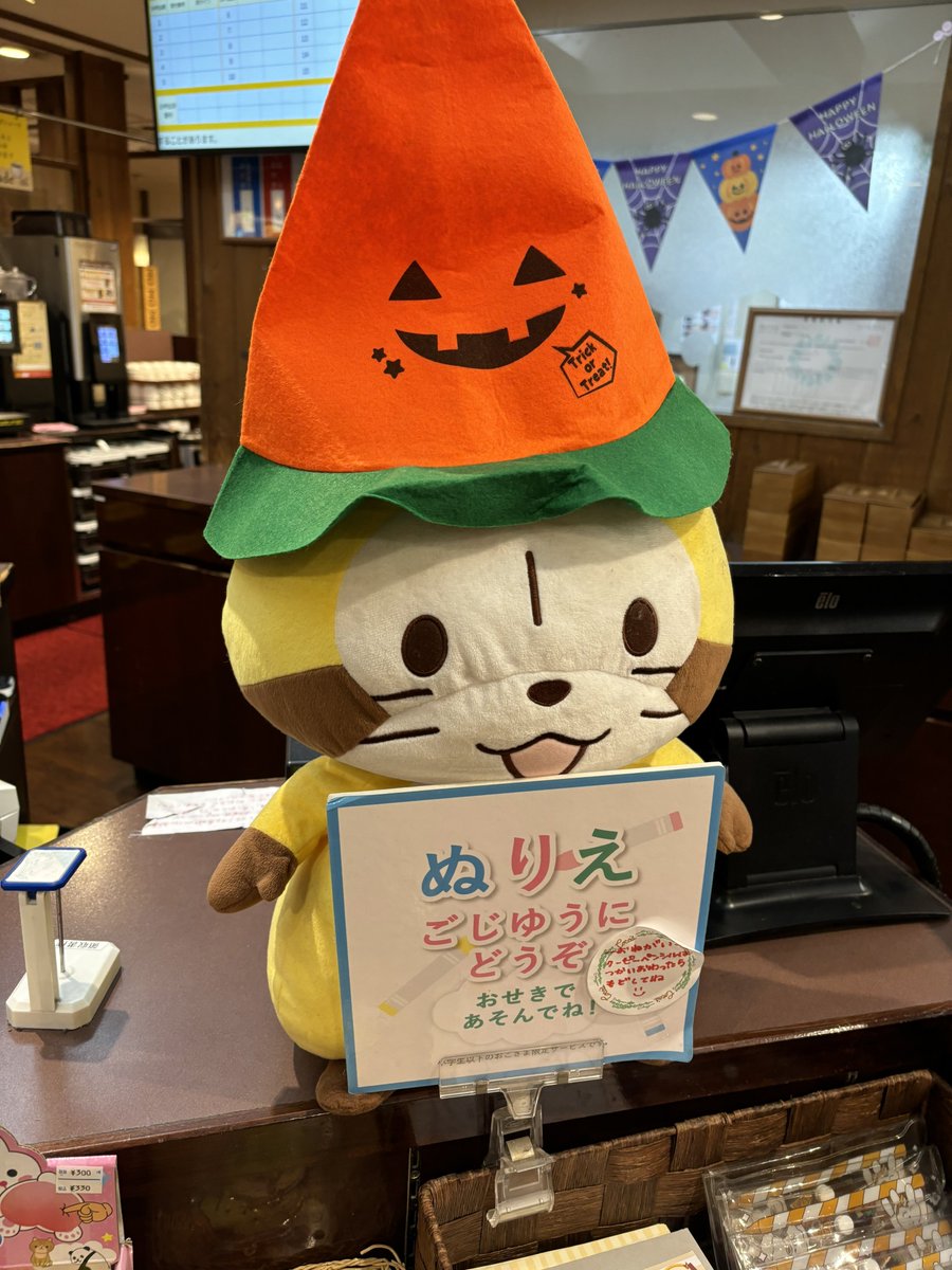 ココスにハロウィンおめかしラスカルいたー！🎃