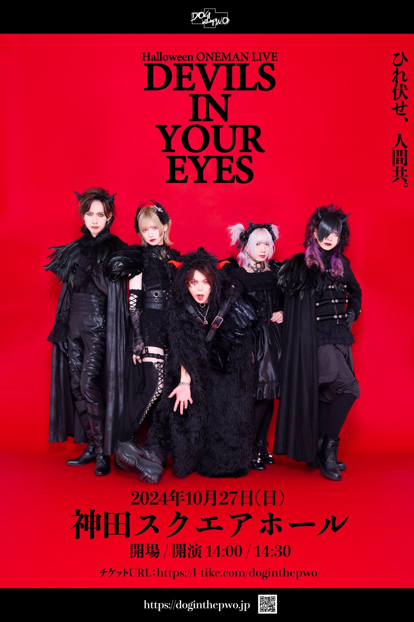 邦楽 DOG inThePWO / DEVILS IN YOUR EYES DOG inThePWO on X: 