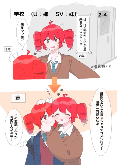 ツンデレ姉ちゃん
 #重音テト 