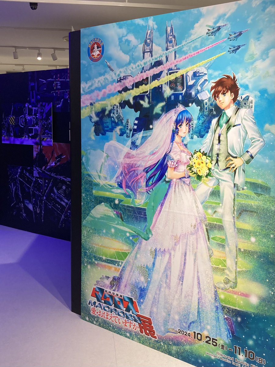galore_kamata's tweet photo. 劇場公開40周年記念「#超時空要塞マクロス  愛・おぼえていますか展」内覧会にご招待頂きました。初見の設定、ボードやコンテ、美樹本先生のイラストが多数見れる絶好の機会です。

明日25（金） ～11／10（日）
マルイシティ横浜にて

撮影禁止なのでご自身の目でぜひぜひ
＊本投稿は許可を得ています https://t.co/TRDfGBtomn
