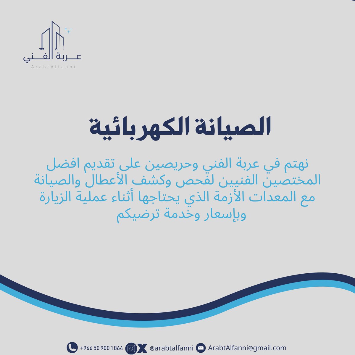 ArabtAlfanni's tweet photo. #صيانة_منزلية #صيانة #تنظيف #تنظيف_مكيفات #سباكة #كهرباء #سباكين #مبيدات_حشرية https://t.co/I6N4dJ392d