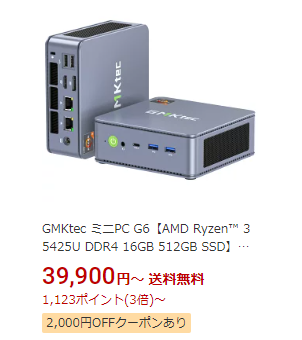 【週末値下】GMKtec G6 Ryzen3 5425U 16GB 週末値下】GMKtec G6 Ryzen3 5425U 16GB 週末値下】GMKtec G6 Ryzen3