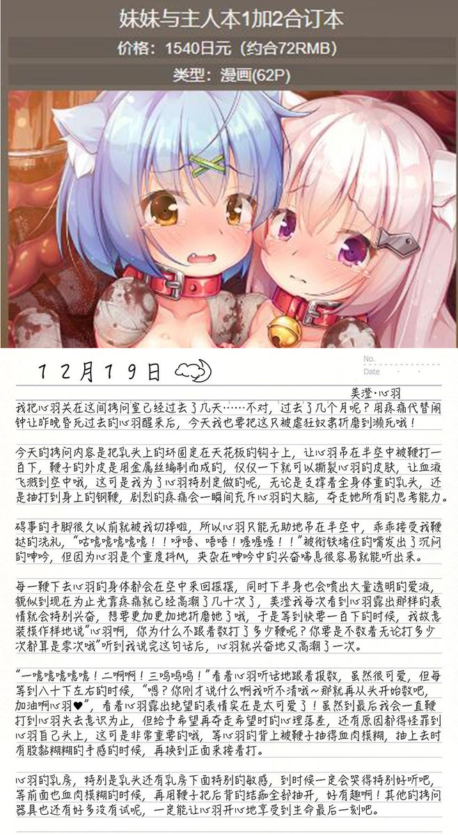 第1期团
【hentaiaid的妹妹＆主人1-2高清原版】
重口女女漫画。
72元，来4个人，每人18就可以。
想一起买的私信我小号。
小号在个人简介。#重口 #女女