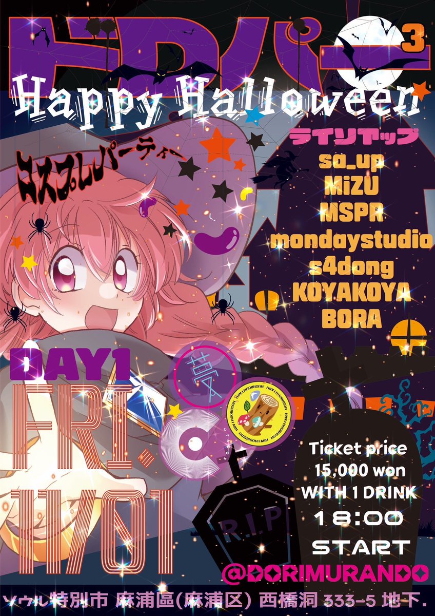 mondaystudio ⚡️ 10월-11월 DJ 스케줄
10/26 Sat 🍲 JISEF 일러스타 (전주)
10/26 Sat 💥 현청연 <a href="/Hai_Community/">Hai</a> (을지로)
11/1 Fri ✨ 도디파 <a href="/dorimurando_xx/">도리무란도</a> (홍대 도리무란도)
11/2 Sat 🇰🇷 TBA (K-pop, 성수)
11/10 Sun 🇯🇵 TBA (Osaka)
11/13 Wed 🇯🇵 TBA (Kyoto)
11/22 Fri 🇰🇷 TBA <a href="/CakeshopSeoul/">Cakeshop Seoul</a>