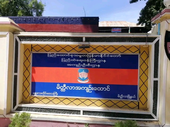 TheNationVoice2's tweet photo. မိတ္ထီလာထောင်‌မှာ ချိုးရေနဲ့သောက်သုံးရေ အခက်အခဲဖြစ်နေ

အောက်တိုဘာ ၂၄၊ The Nation Voice
သတင်း - 555

သတင်းအပြည့်အစုံဖတ်ရန်
https://t.co/IVgwx4T6OH https://t.co/N4nEtNKYCU