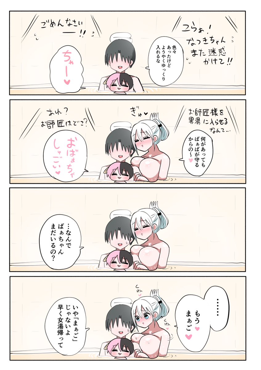 孫ラブ雪女ばぁちゃん 