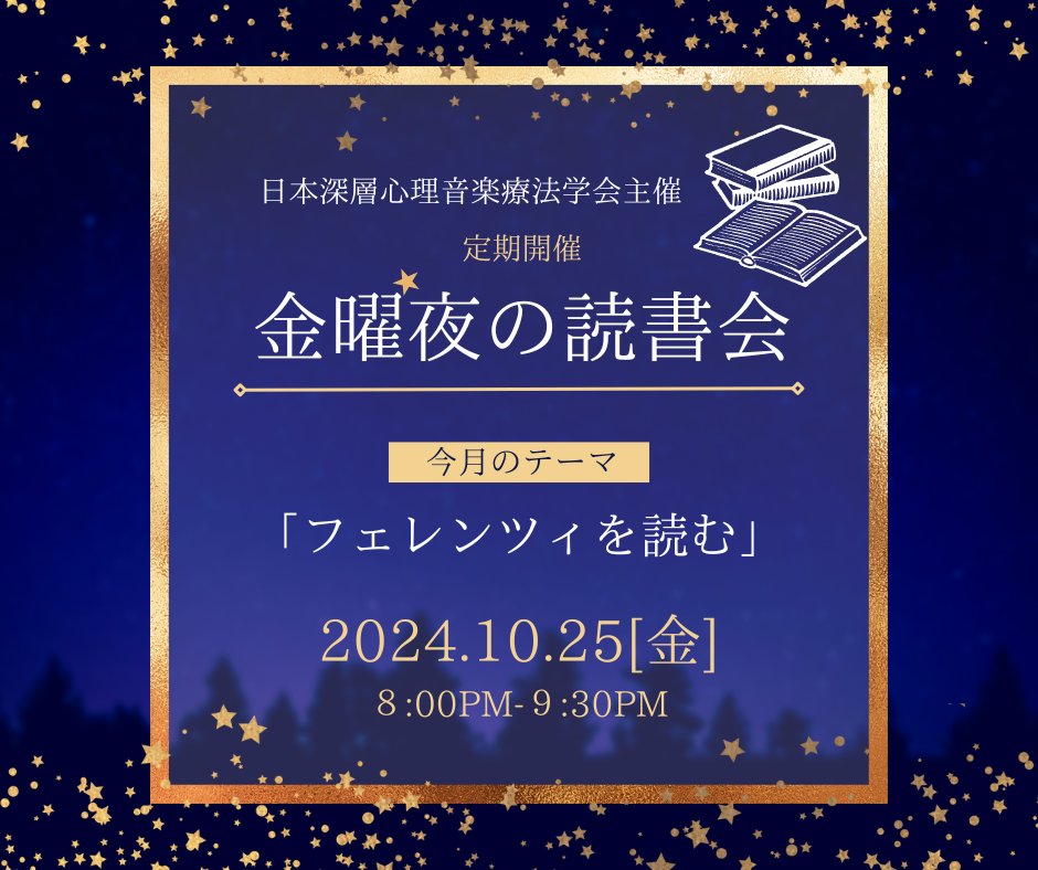 文化中心音楽療法 文化中心音楽療法 | ブリュンユルフ スティーゲ, 阪上 正巳