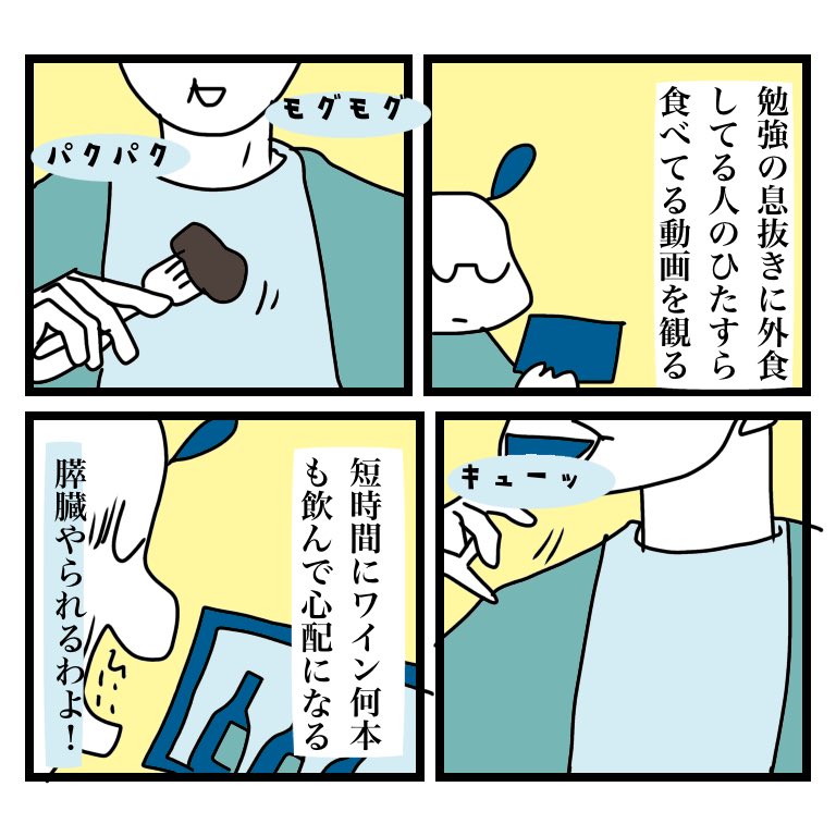 飲み過ぎ食べ過ぎ気をつけて!ヤング達
(ヤングだった人も) 