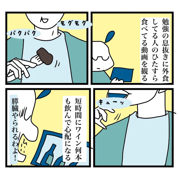 飲み過ぎ食べ過ぎ気をつけて!ヤング達
(ヤングだった人も) 