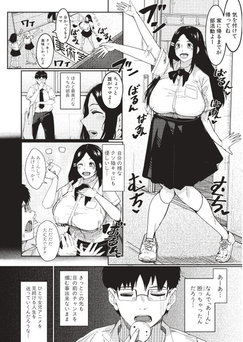 本日発売の真激12月号に描いたエロ漫画乗ってます!
先輩と女児アニメの話で仲良くなる話です!
(1/3) 