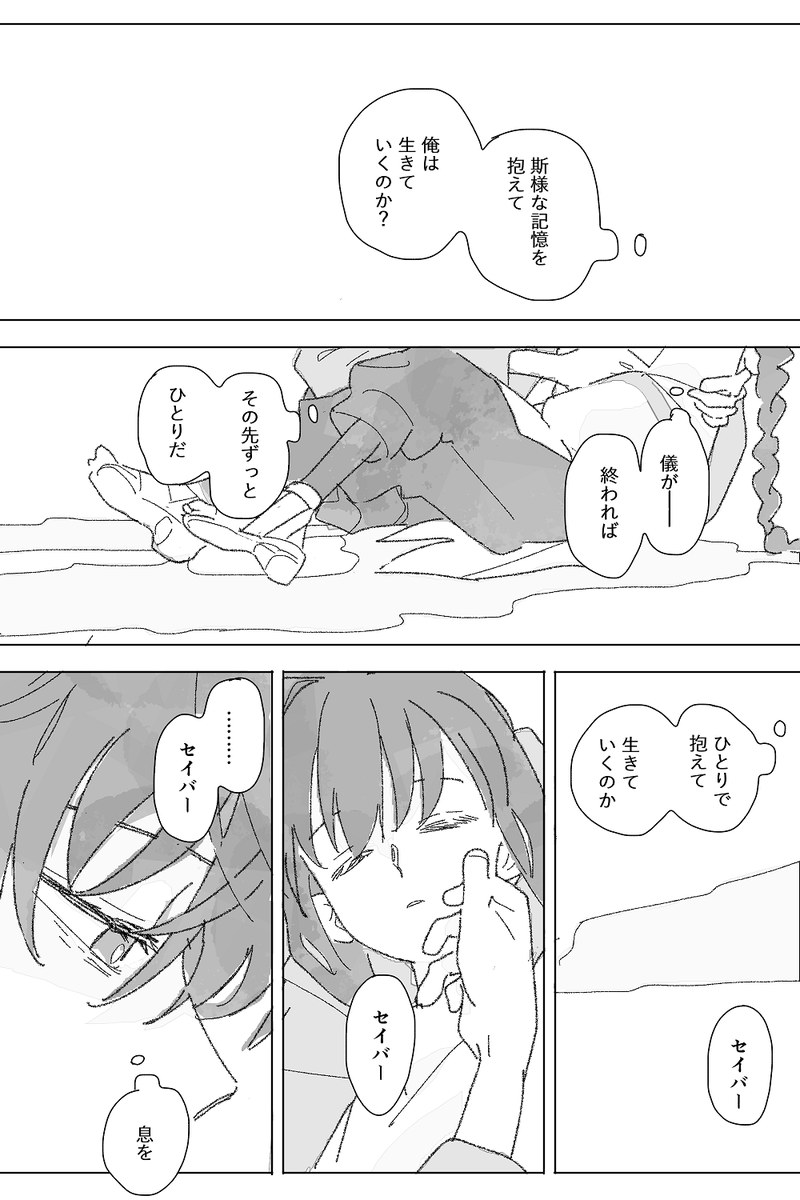 饒舌に自語りで恥ずかしいんだけど、7月に描いたのと対にしてあって、このページがこう並ぶ

幸せな記憶への耐荷重が伊織とセイバーとで違う、というようなことを
https://t.co/BCjCpRXRUK
https://t.co/3CXgUqFeRx 