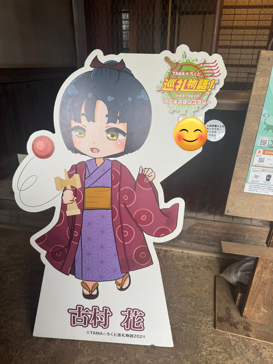 rebornwalk's tweet photo. #多摩ろくと巡礼物語
今日は小平方面散策して
なんとかスタンプコンプしたー🤣
謎解きで宝箱も発見済み💫

初めて会った方に小平ふるさと村の入口でメンコなどの自慢をされて、思わず自分も買ってしまった😆

今年はコラボ御朱印なかったのが残念🥹
その代わり、例大祭他の御朱印を授かってきました⛩️ https://t.co/xUjgqVWIst