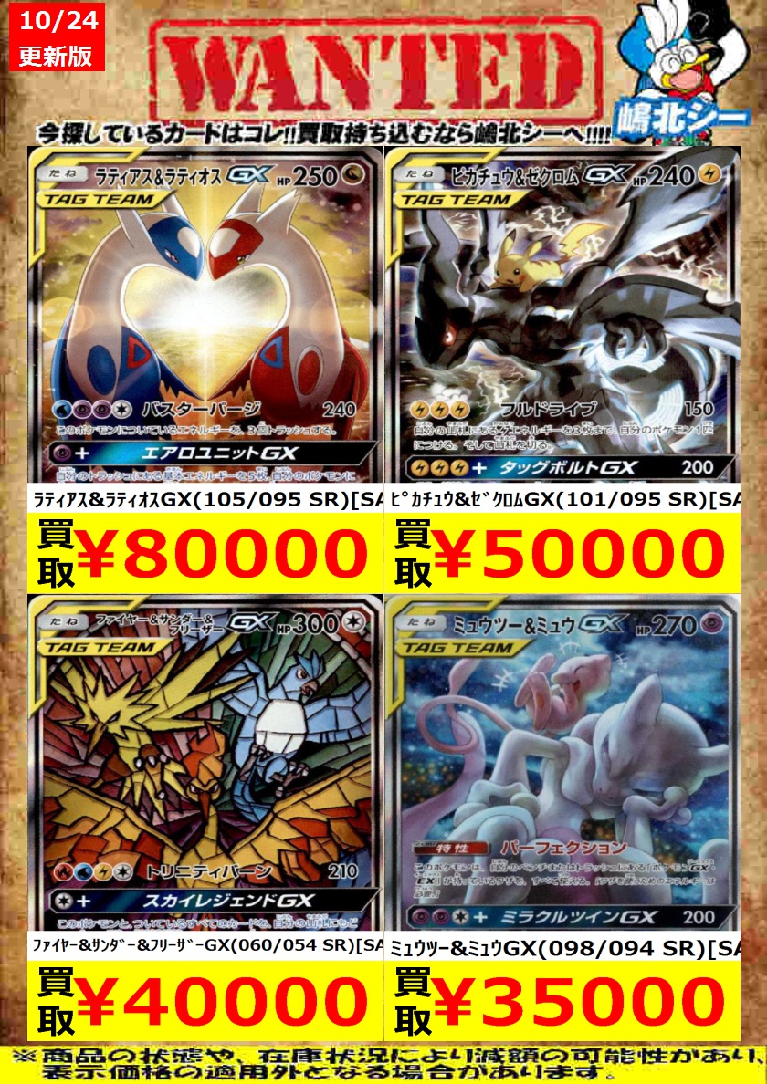 シーガル嶋北店 on X: シーガル嶋北店 on X: