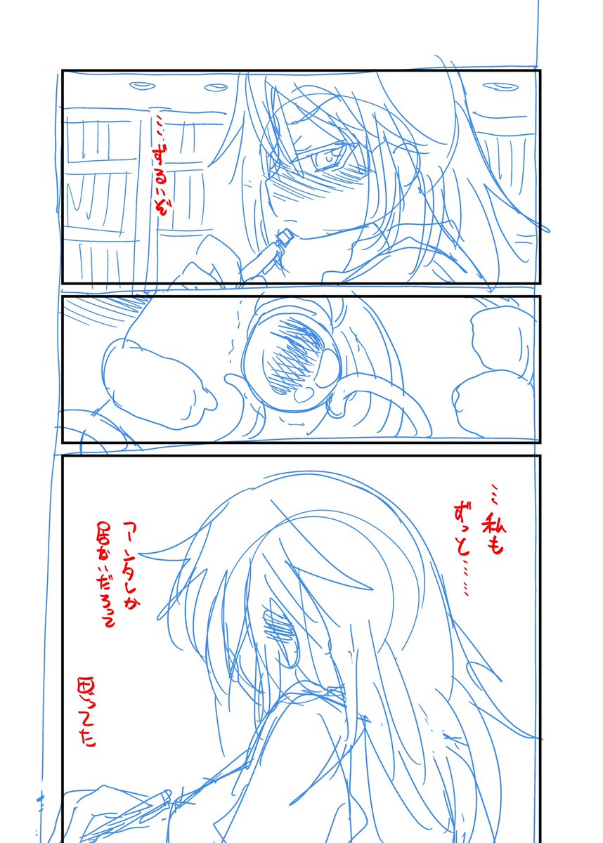 触手の幼馴染の恋人とイチャイチャする話 