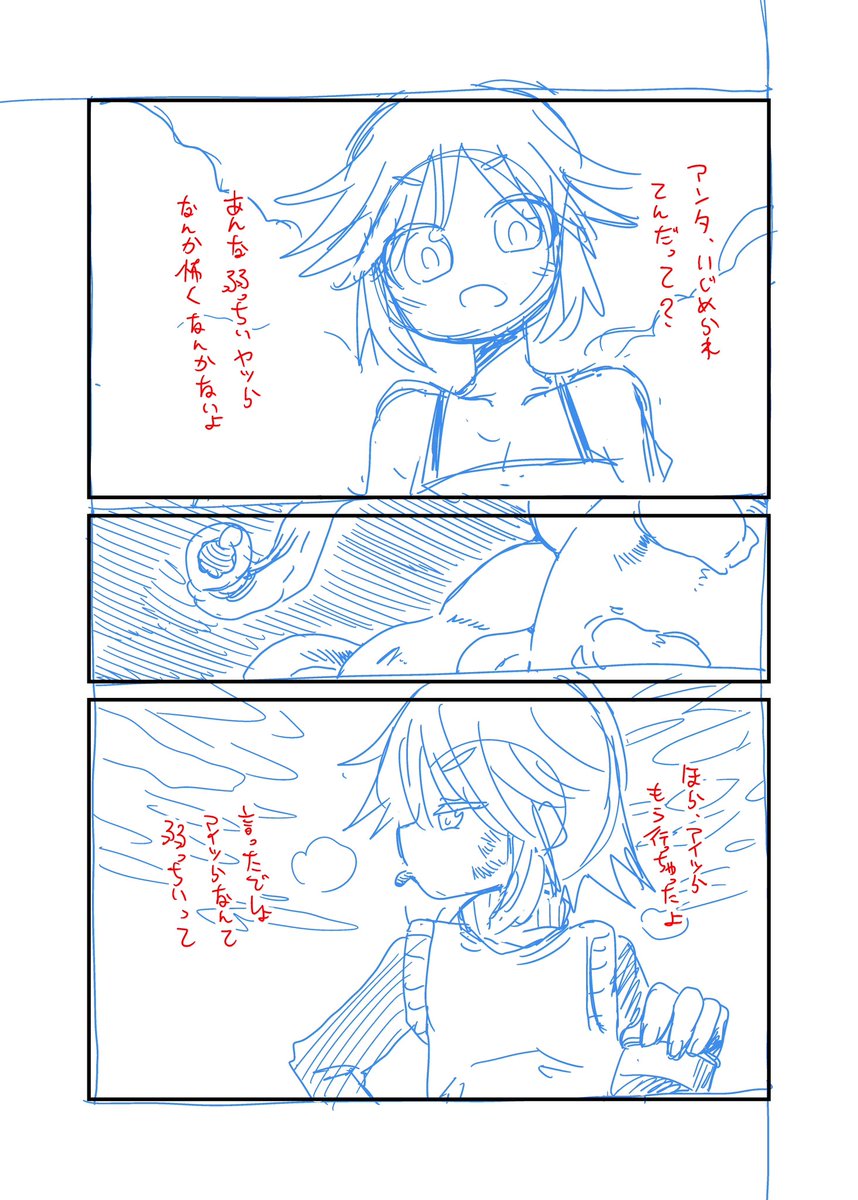 触手の幼馴染の恋人とイチャイチャする話 