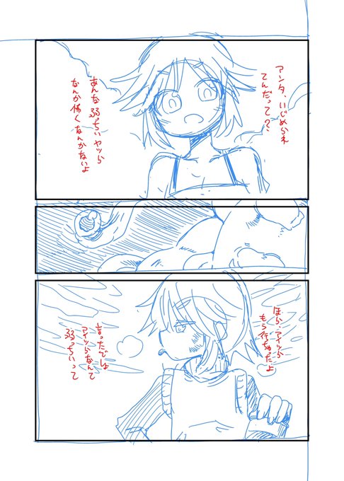 触手の幼馴染の恋人とイチャイチャする話 